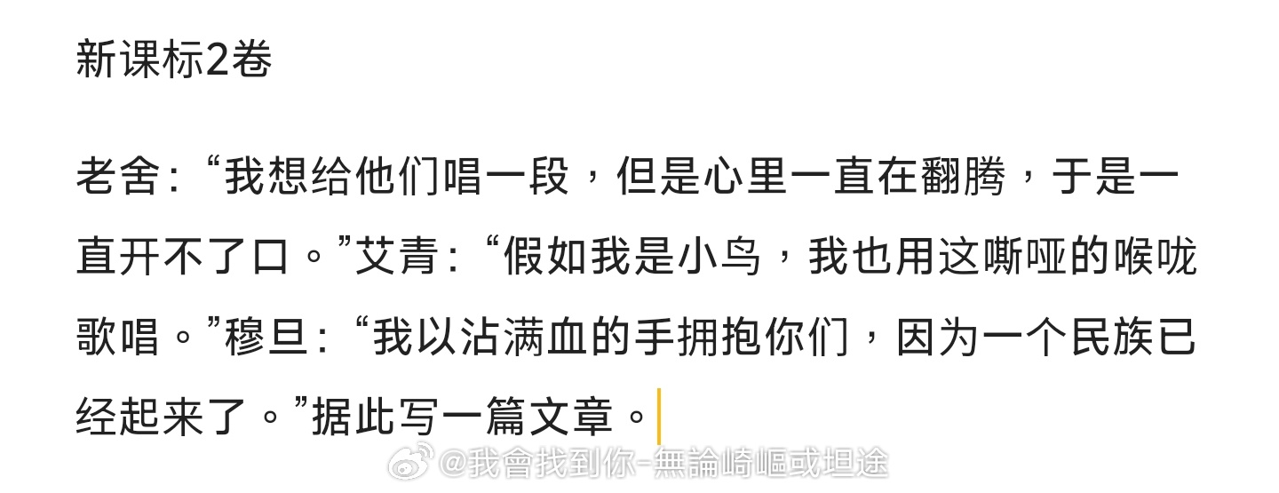 高考加油高考语文高考作文 有些内容没印象了，所以DeepSeek了一下。这段文字