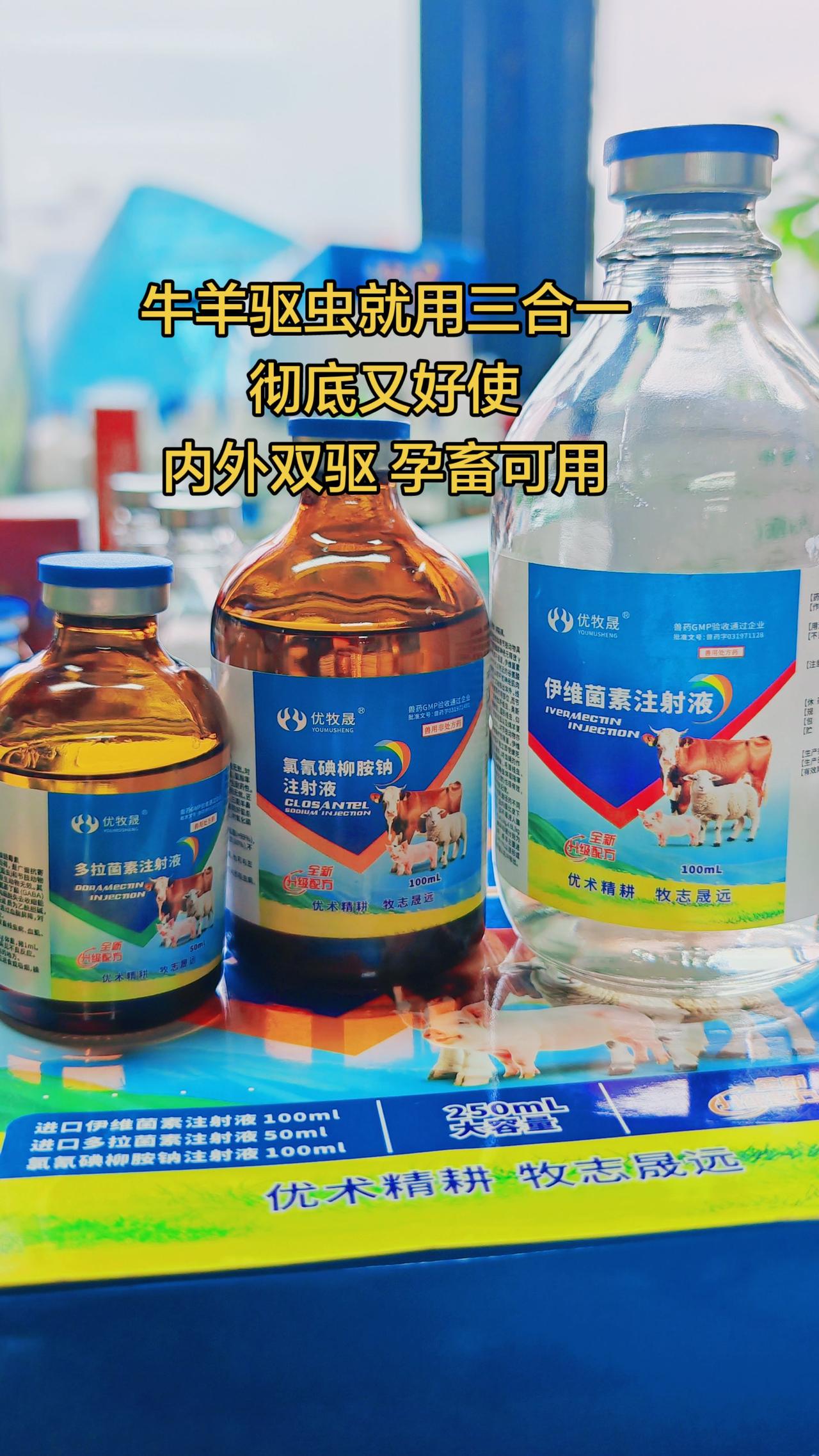 养羊人 牛羊养殖 牛羊驱虫 牛羊驱虫安全高效