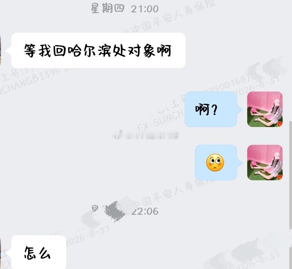 企业微信里的奇葩客户。 ​​​