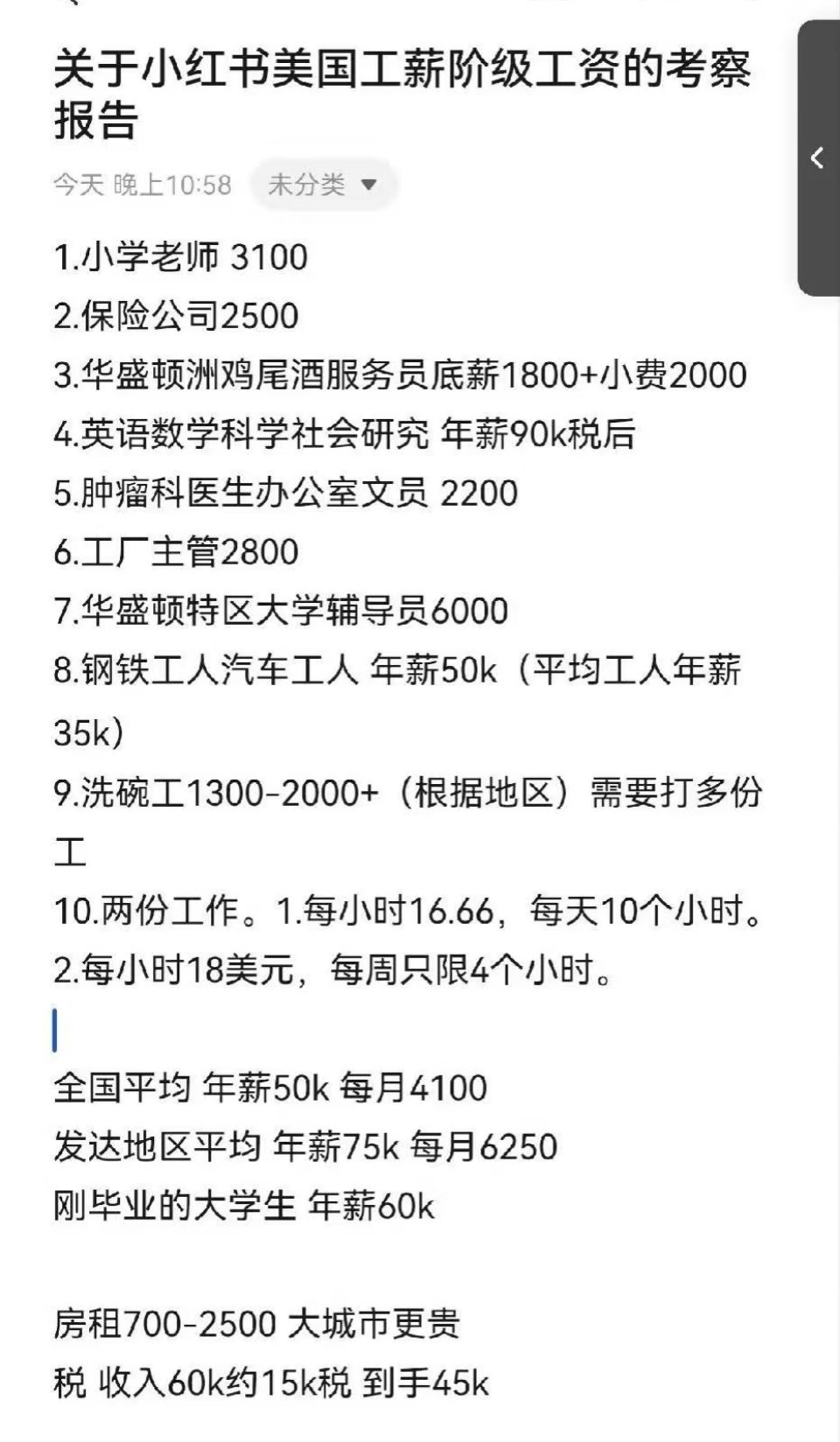 中美网友对了一夜的账  评论区理性客观的声音多了，尤其是看到美国网友现身说法的房