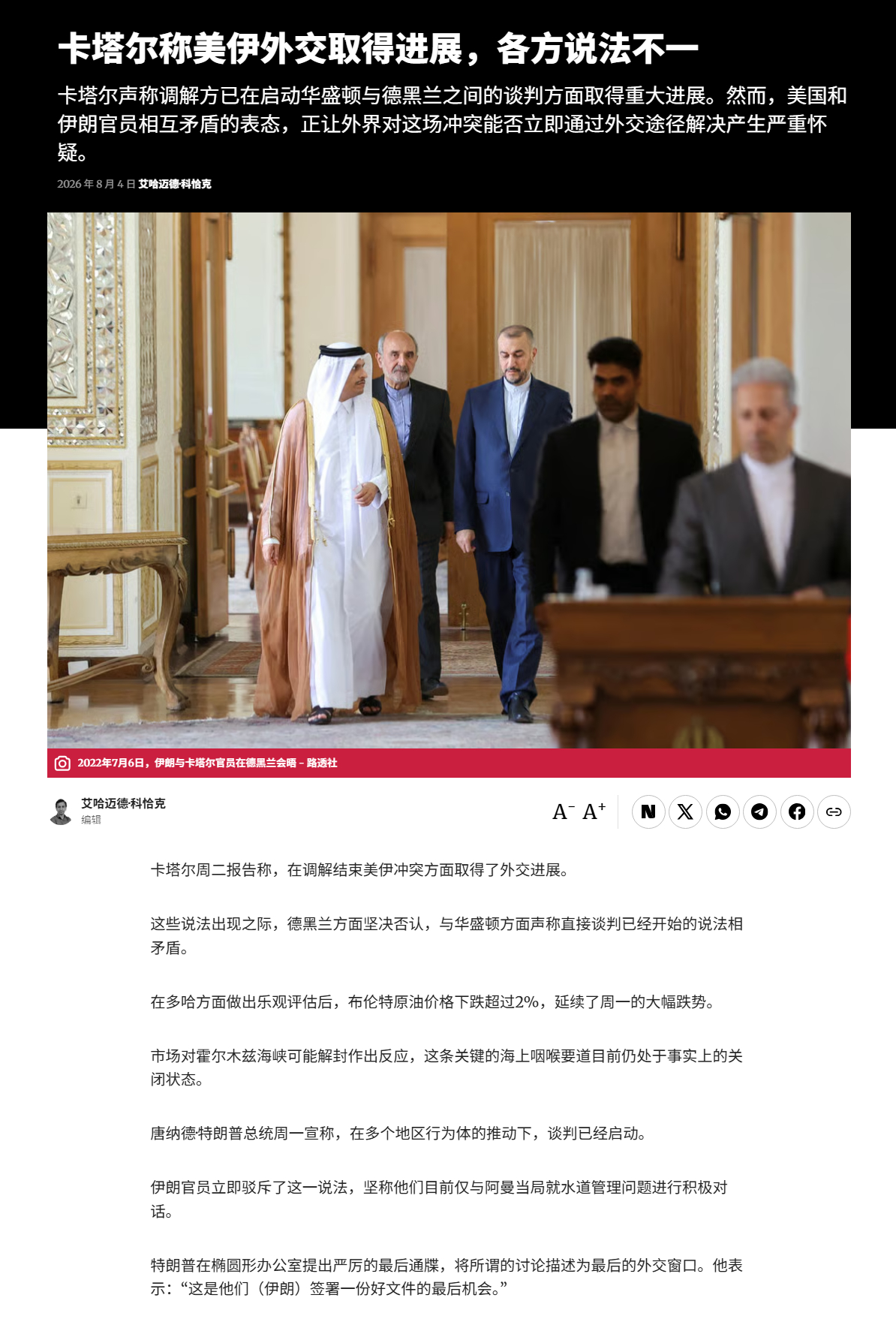 🔻特朗普对伊朗发动打击威胁随后又立即取消的时间线：🔹3月21日：威胁称除非霍