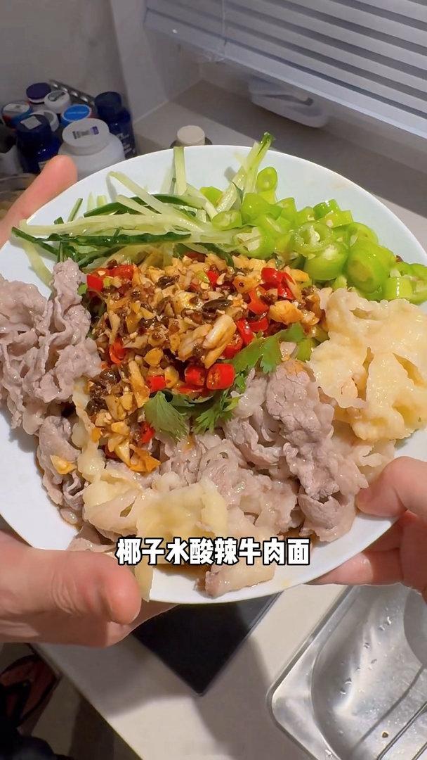 徐冬冬又对什么东西下手了徐冬冬版椰子水酸辣牛肉面 徐冬冬的创意料理系列又更新了，