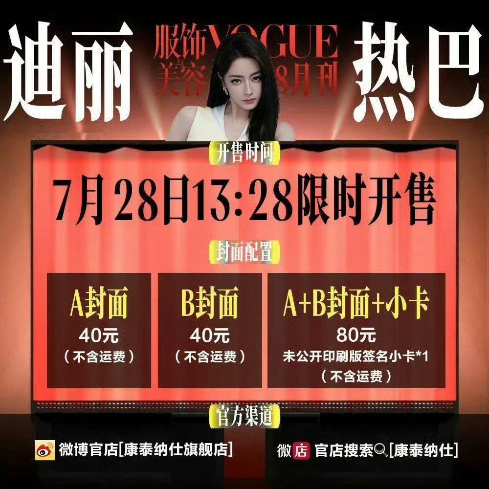 迪丽热巴 🔥热搜又来啦！不必多说要干嘛了吧宣传！宣传！宣传！明天！13:28！