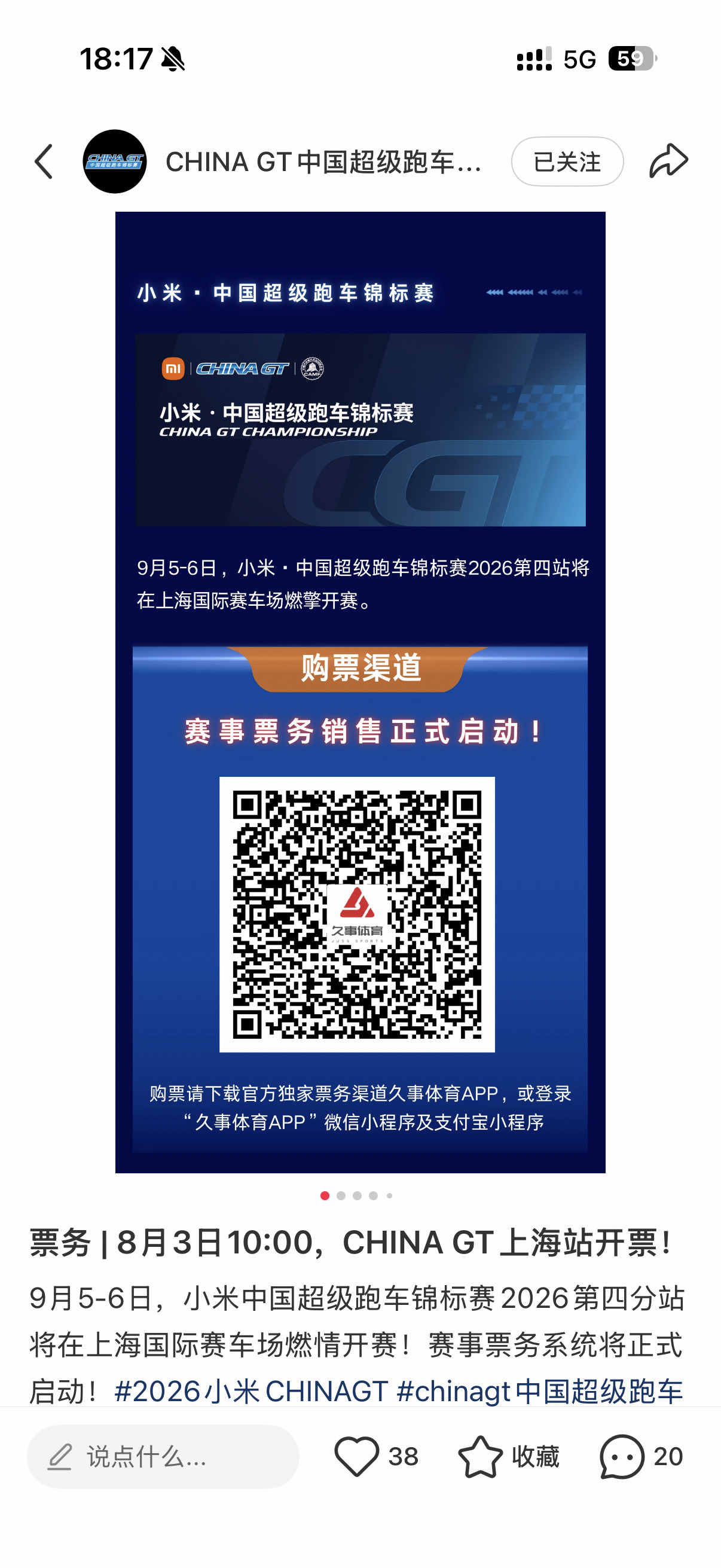 等我老公 