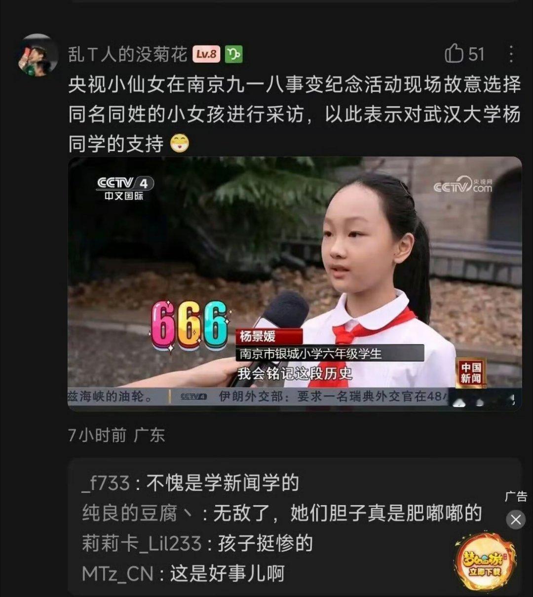 巧了不是！也叫杨景媛！[doge]武汉诬告案当事人被追踪至西班牙 ​​​