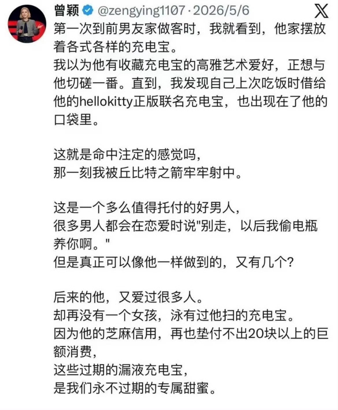 曾颖也拿到了一千万 千万要振作这姐真的好有才华，谁知道她是干嘛的吗？ ​​​