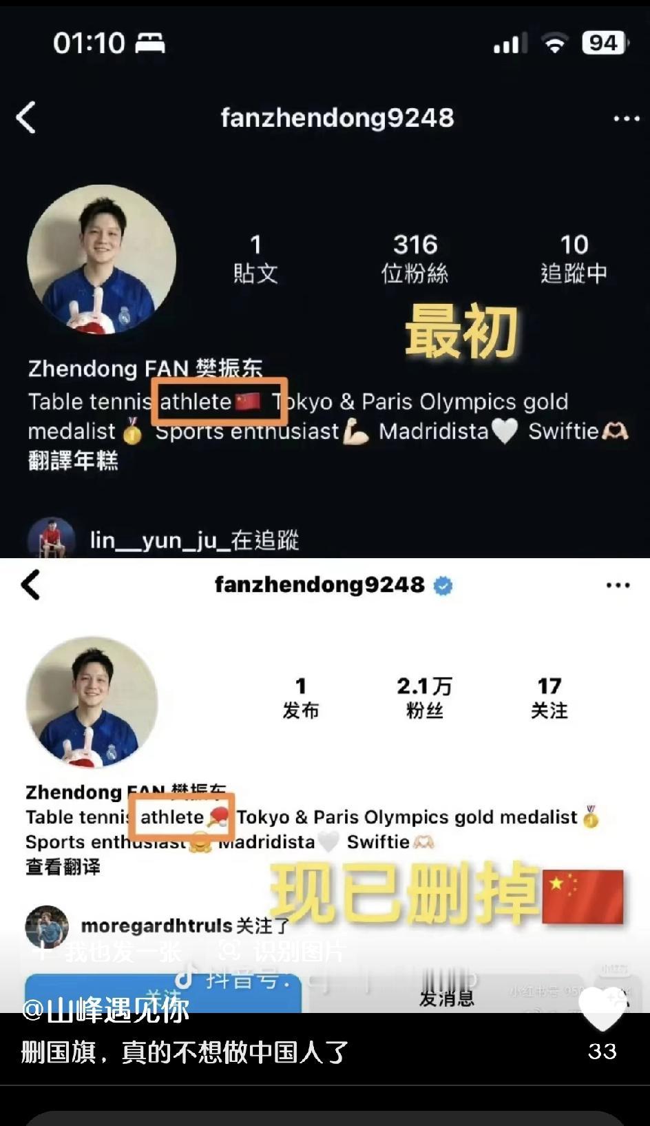 不要再营销爱国人设了，也不要营销他是军运会独苗、是爱国军人，这，都是历史了。
巴