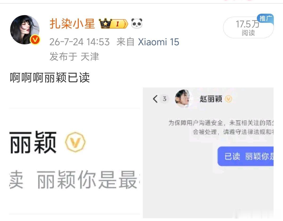 7个字17.5万ydl，丽颖我对你的流量一无所知