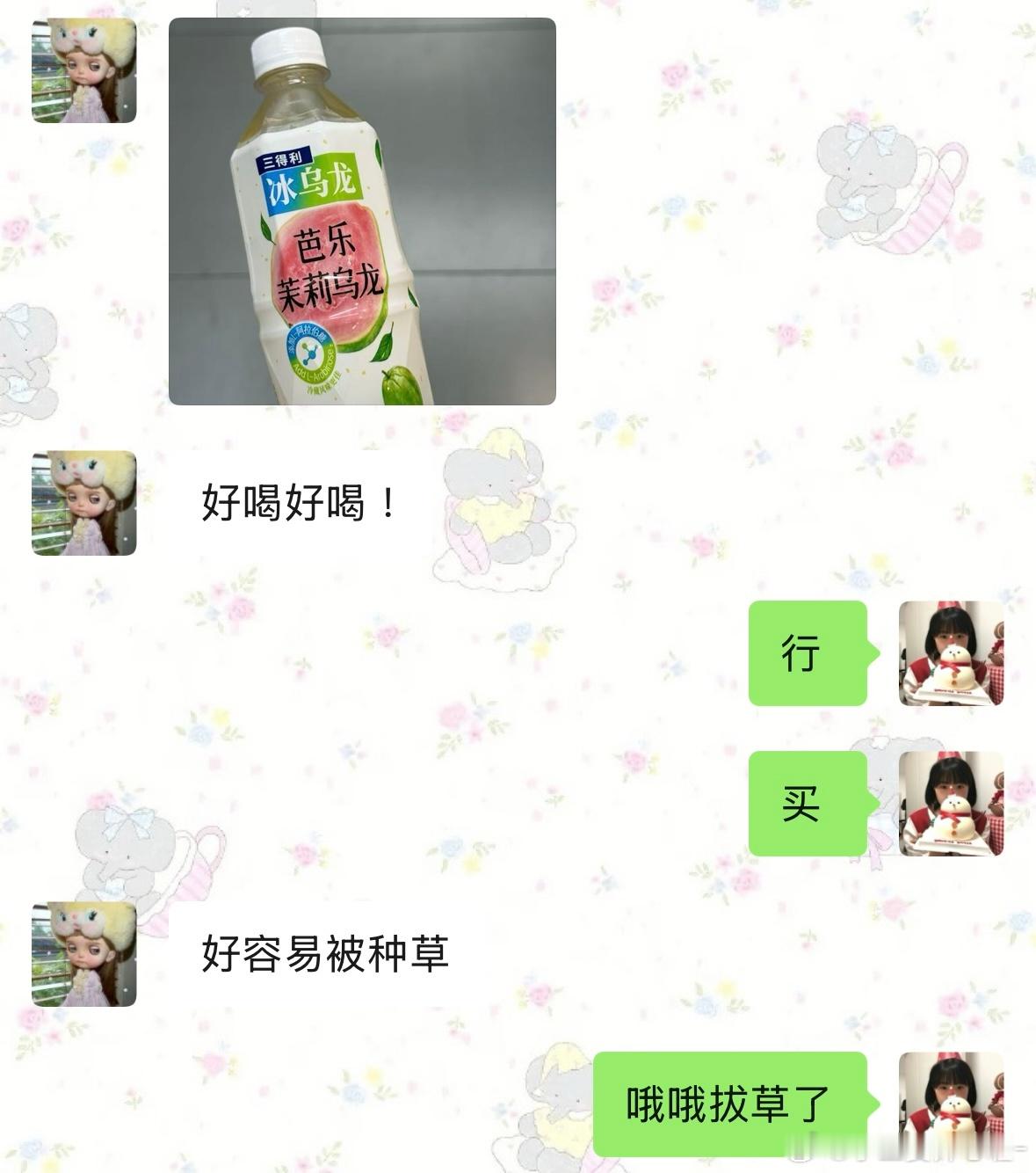 拔草了
