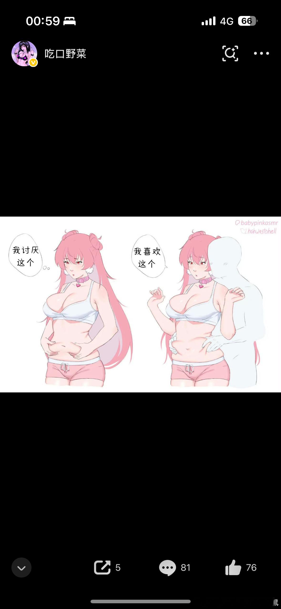 没人喜欢我肚肚 