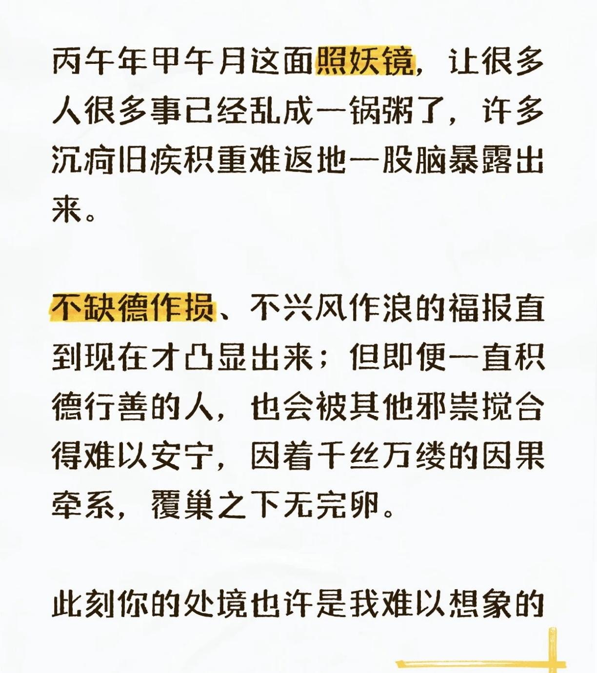 甲午月木火通明，火气特别旺。接下来的丁未月，火气渐渐由旺转衰。