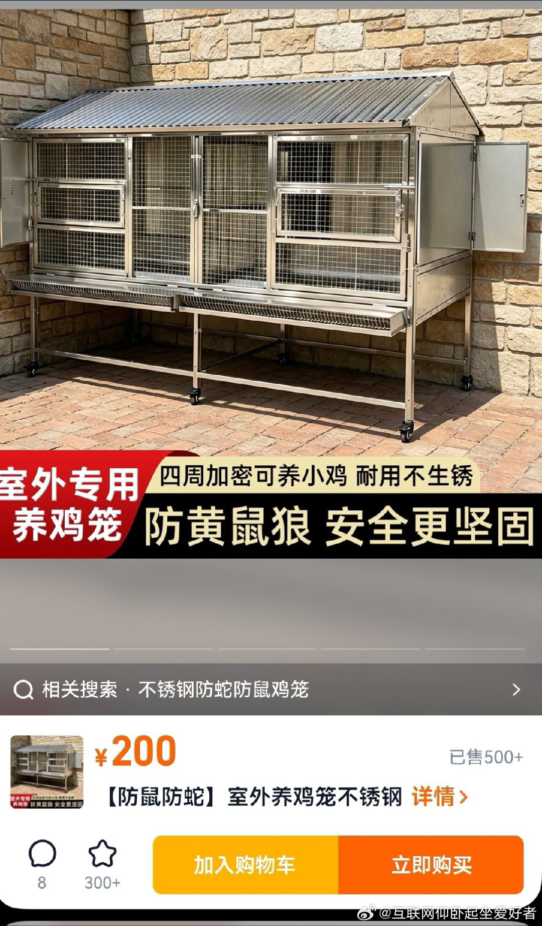 tb推送也奇奇怪怪，并不想养鸡