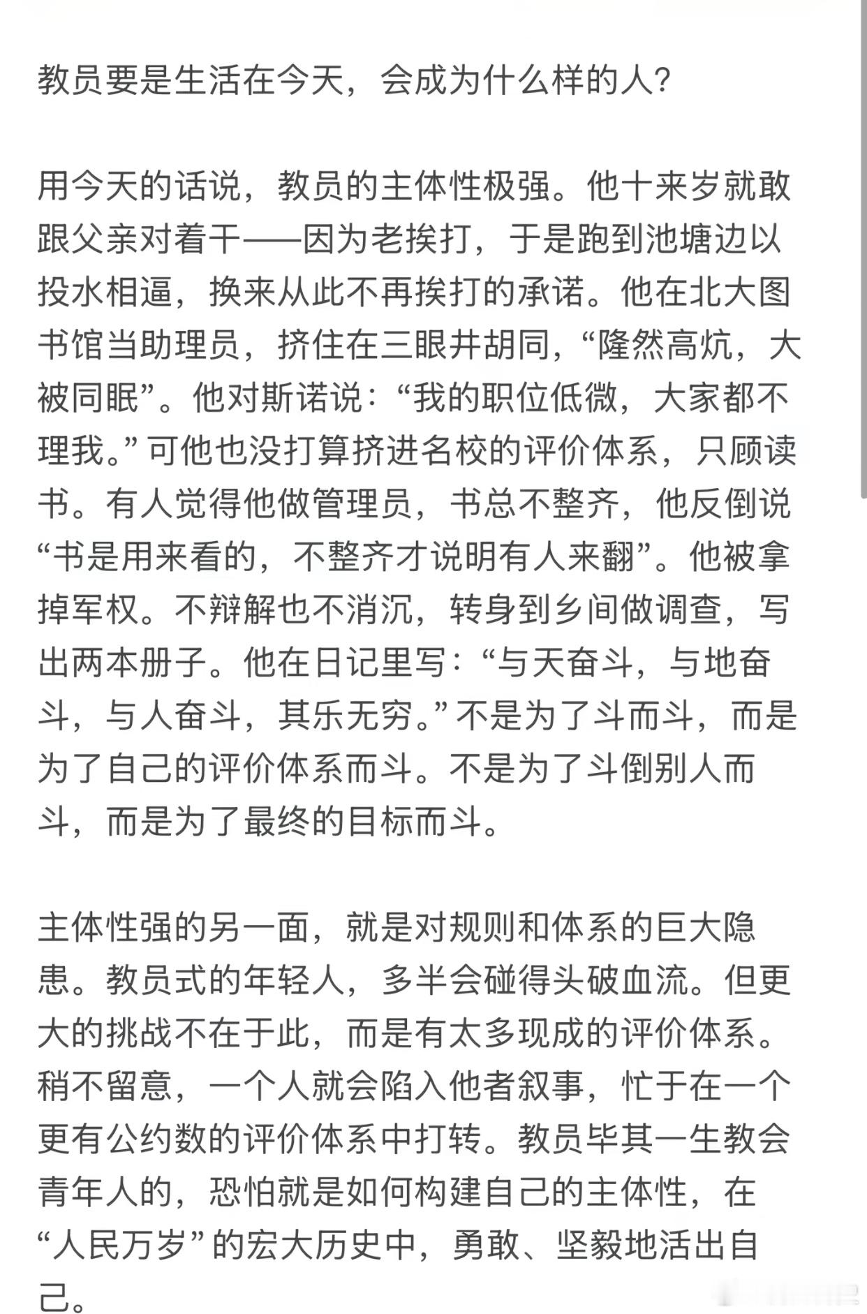 数风流人物，还看今朝… ​​​