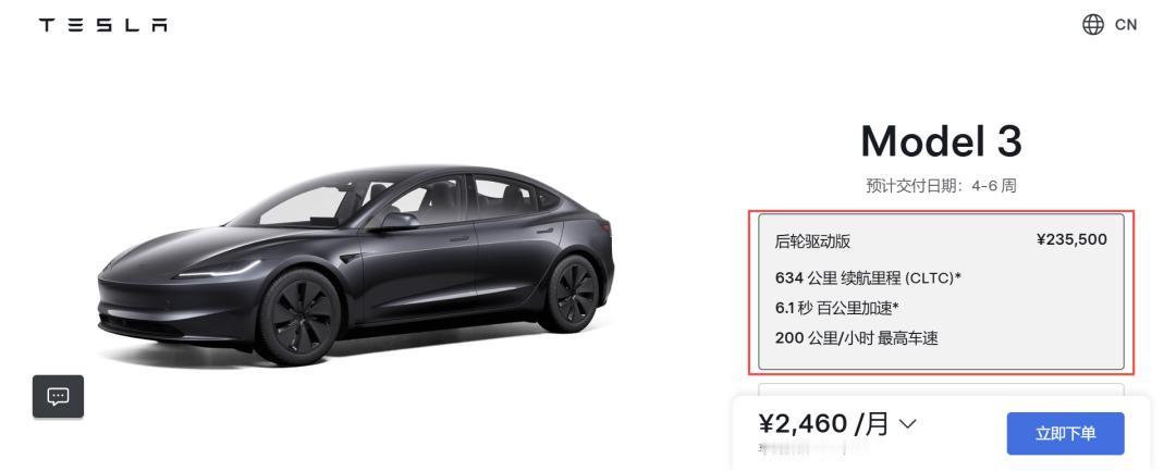 特斯拉Model 3在日本卖出了“白菜价”，终端到手价最低314万日元，折合人民