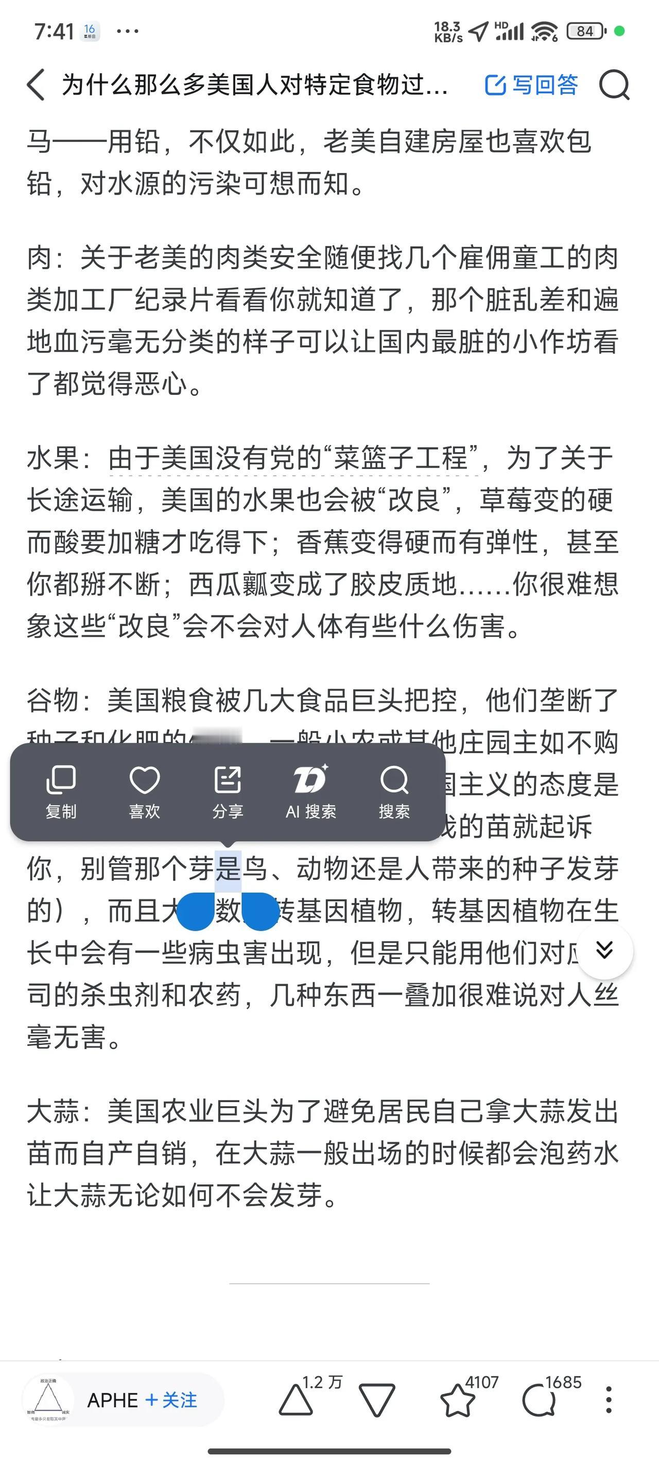 那些觉得中国食品安全很不好、外国食品安全就好的恨国党，真是让人无语。就说那个黄焖