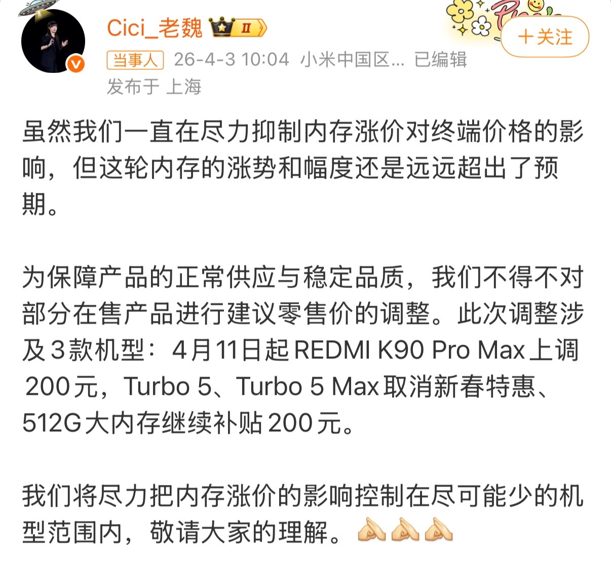 小米调价内存条这么疯涨，小米能扛到现在也挺不容易的，而且只给REDMI K90 