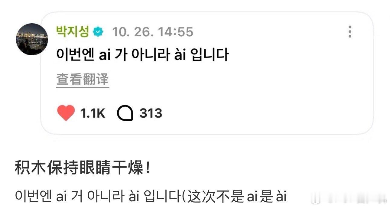 [捂嘴哭]太会了吧朴志晟 ​​​