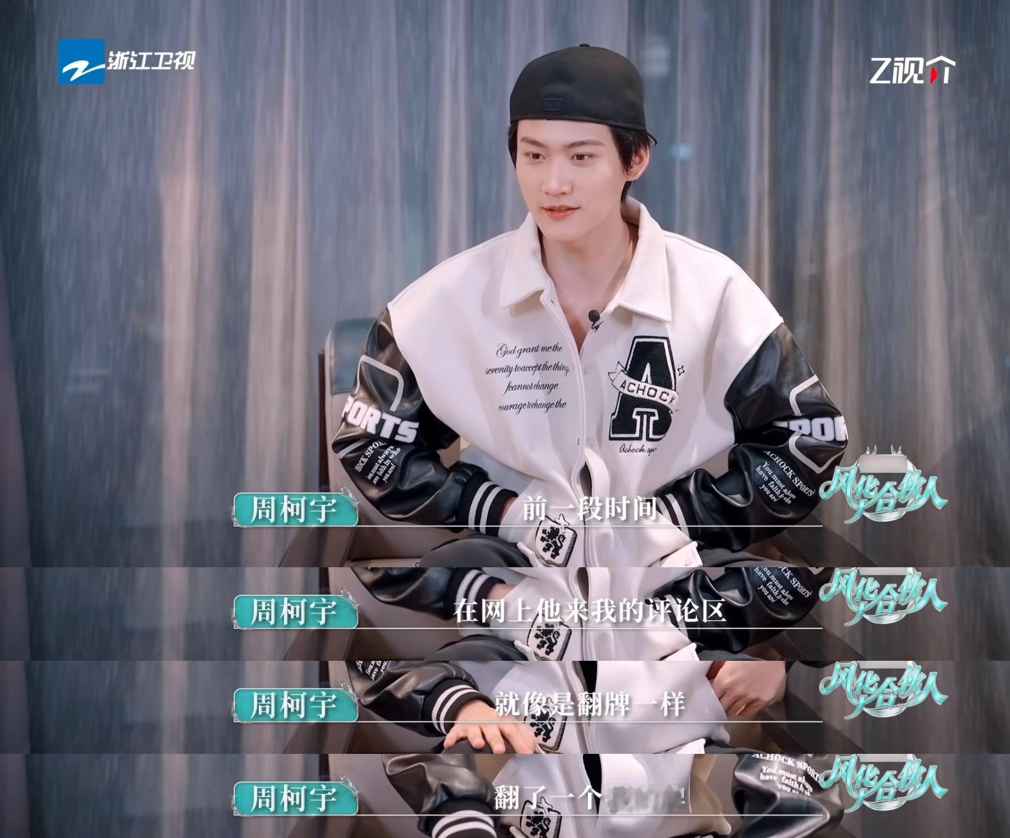 周柯宇吴彦祖梦男 看周柯宇在节目里追吴彦祖，像看我自己追星实录！为了见偶像专门来