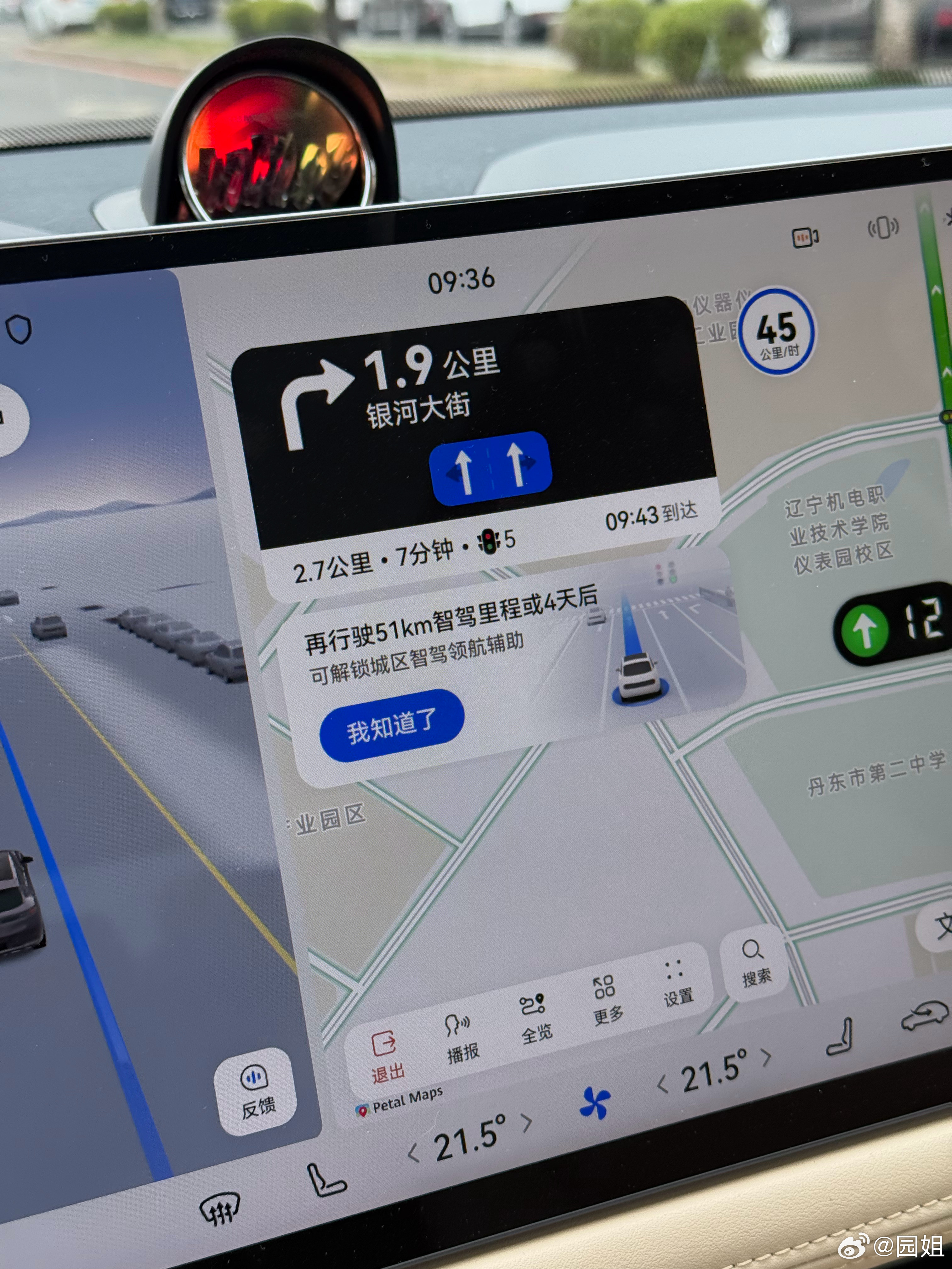 现在问界智驾也不是买了马上可以用，城区智驾需要跑100km高速智驾或者14天才可