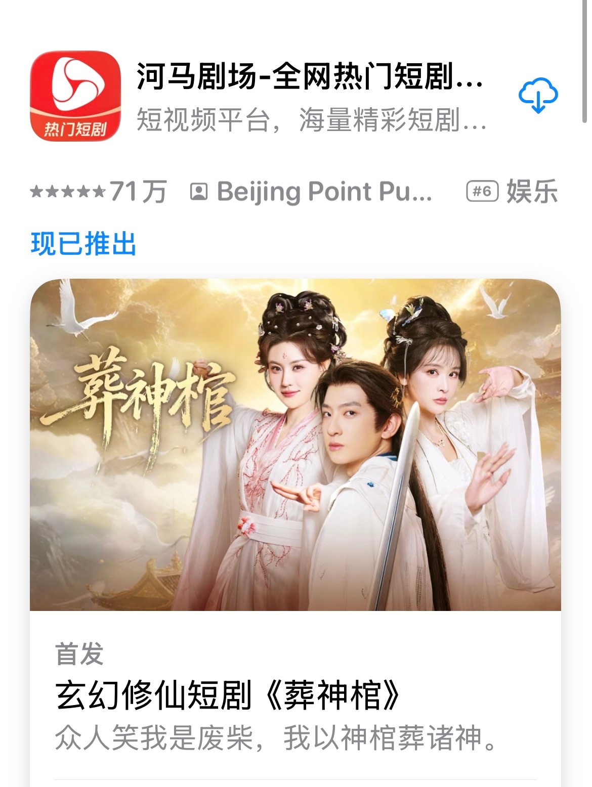 红果回应VIP付费其实吧，红果还算良心了，这个河马，本来就是为了免广告下载的，结