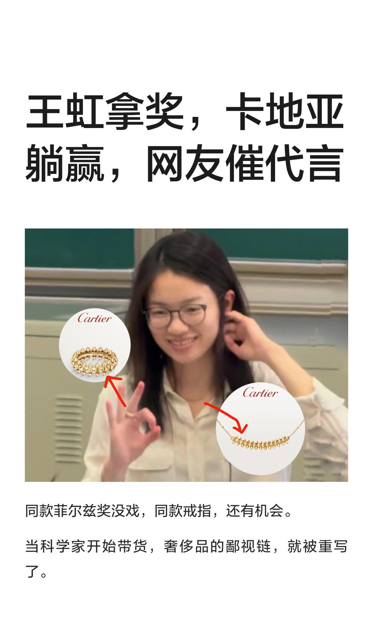 王虹拿奖，手上的戒指吸引人，领奖和讲课日常都佩戴，这是真爱，卡地亚赢麻了！
其实