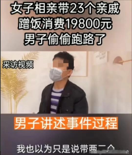 “有这么薅羊毛的吗？”江苏，一男子和女子相亲，提前预定了包间请女子吃饭，不料，女