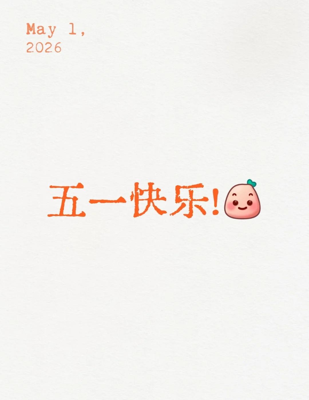 好好休息休息。
我的交易计划和操作是针对我自己的仓位和持仓情况做的。盲目跟随我进