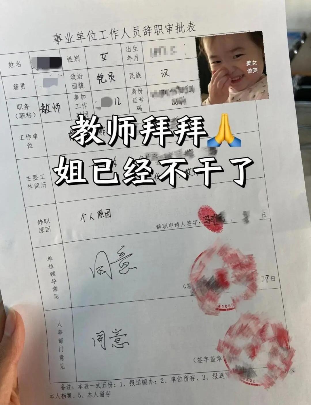 妹妹也走了我的老路，主动辞掉了教师工作，丢掉了铁饭碗。我们两兄妹都没教书，把爸妈