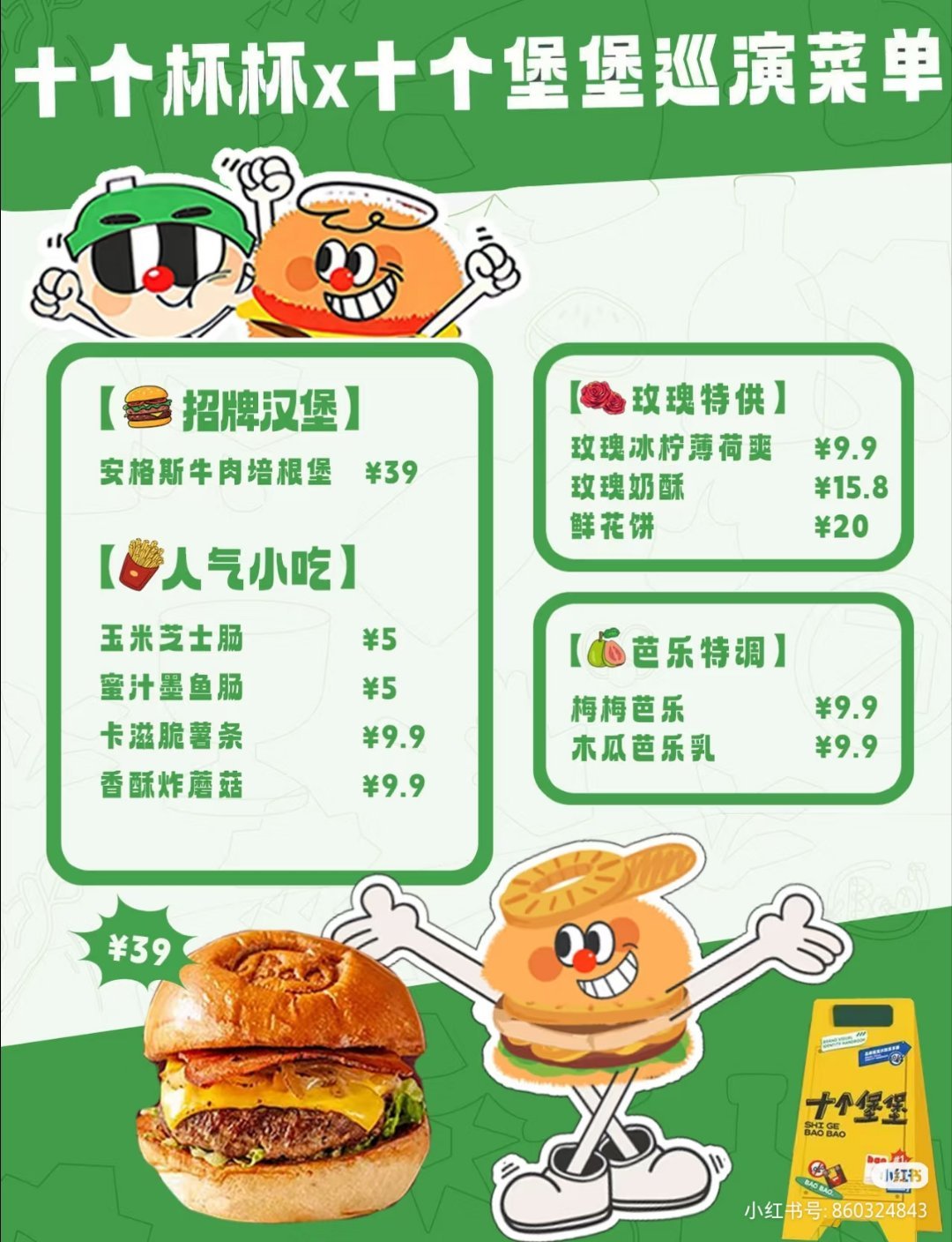 十个勤天贰零贰贰巡回演唱会 去看演唱会的姐妹们吃过没，好吃不