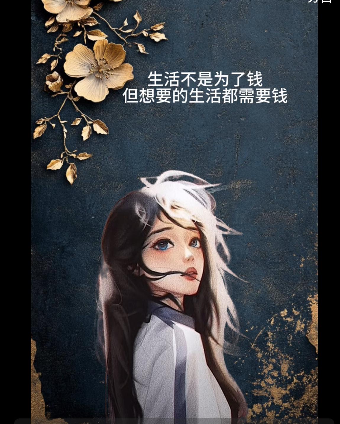 人生最大的敌人是自己不满足。所以苦了自己。马不停蹄的干活儿   不知道休息。累得