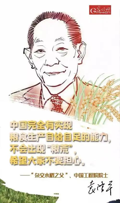 袁隆平的梦想是什么袁隆平有两个核心梦想：一是“禾下乘凉梦”，梦想水稻长得像高粱一