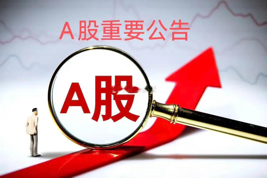 A股亨通光电涨停5只热榜高人气股值得关注：1，亨通光电（涨停10.00%，2天2