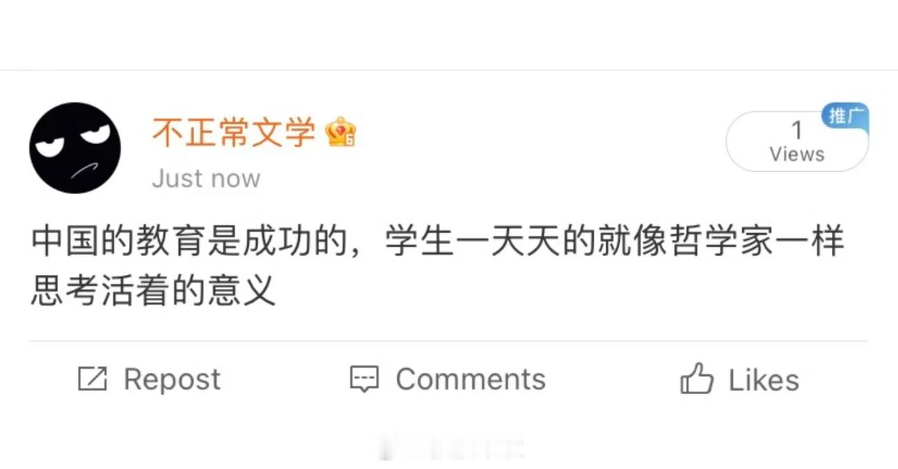 哈哈哈哈哈哈哈哈哈哈哈哈哈中国教育是成功的 ​​​