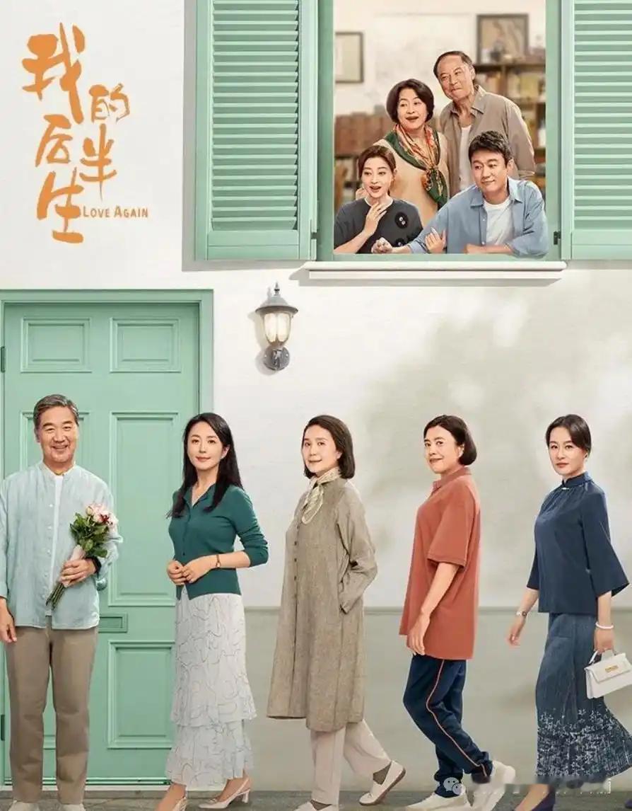 人到不惑之年，真的会感觉半生寒凉。回头看，那些年少的激情和梦想都已远去，岁月就像