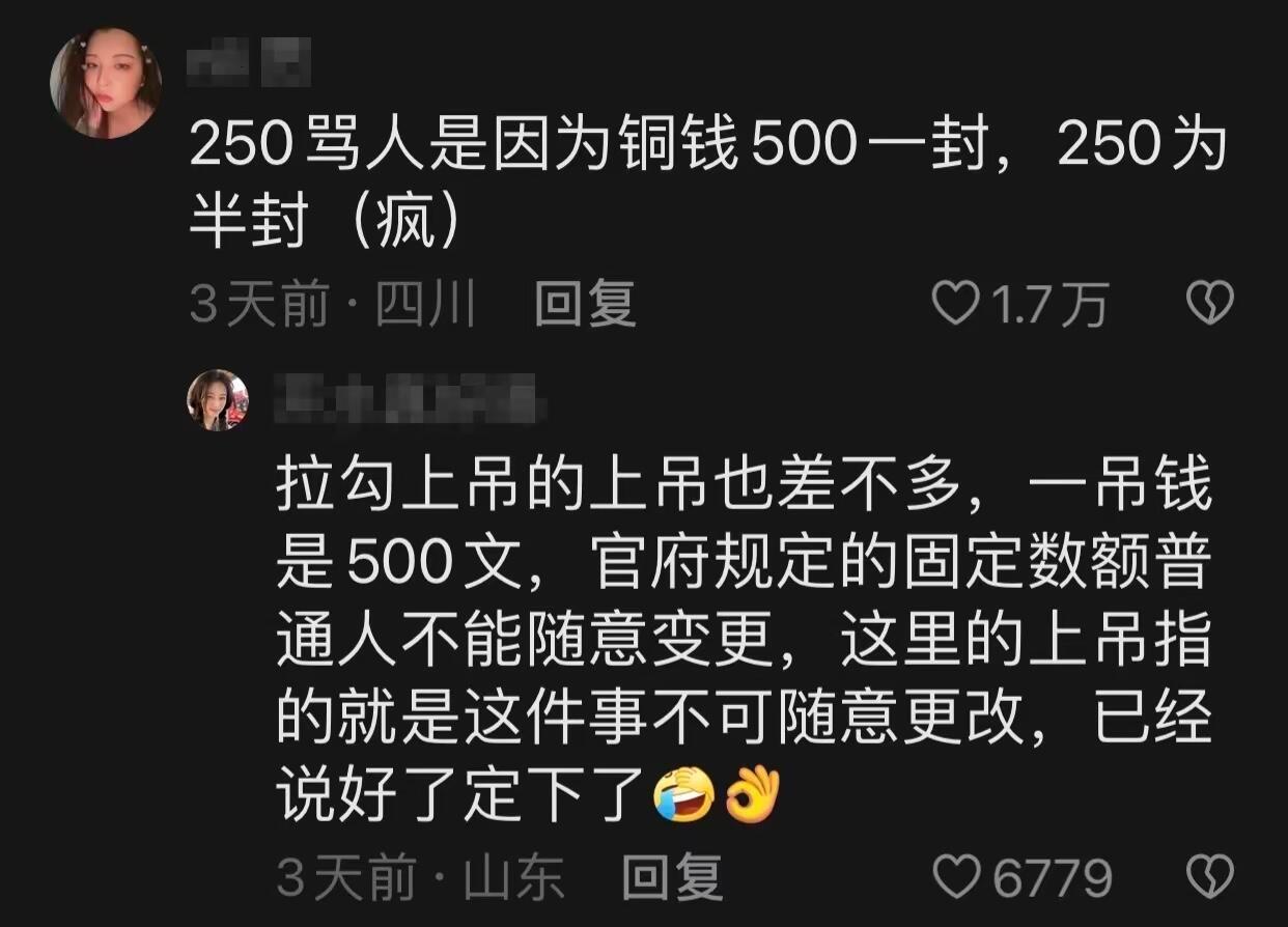 果然中华文明没有断代过！其实很多方言和土语都是有典故的 ​！
我们这香菜的方言叫