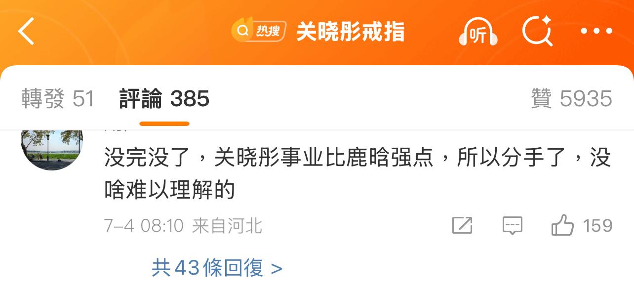 粉丝说因为关晓彤事业比鹿晗强，所以分手了！好像关晓彤也没强到鹿晗都配不上的地步吧