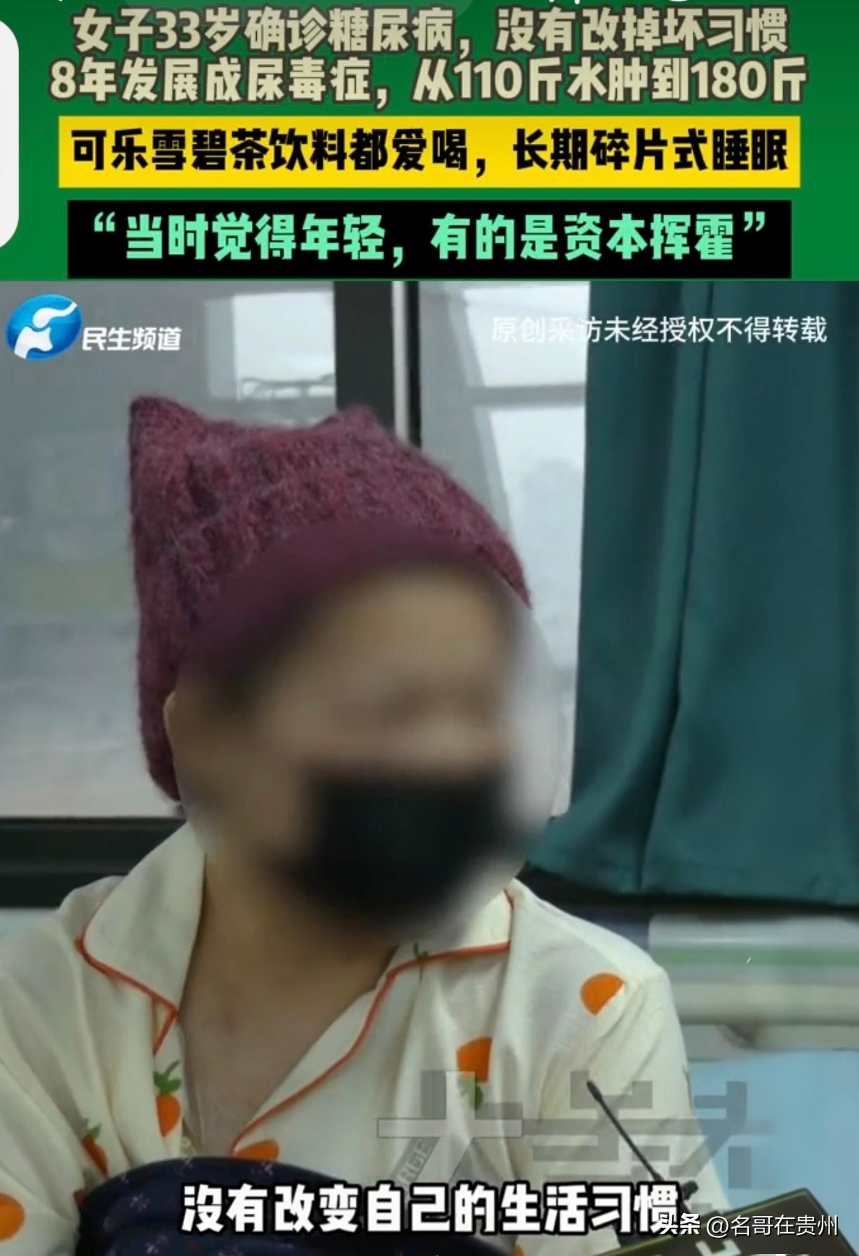 33岁糖尿病，8年变尿毒症！她的“年轻资本”换来终身透析

河南郑州，3月7日。