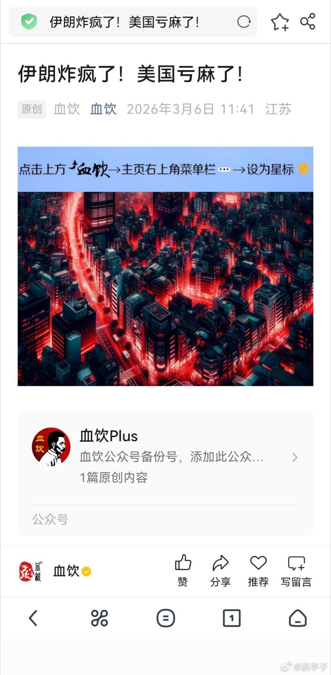 【伊朗炸疯了！美国亏麻了！网页链接