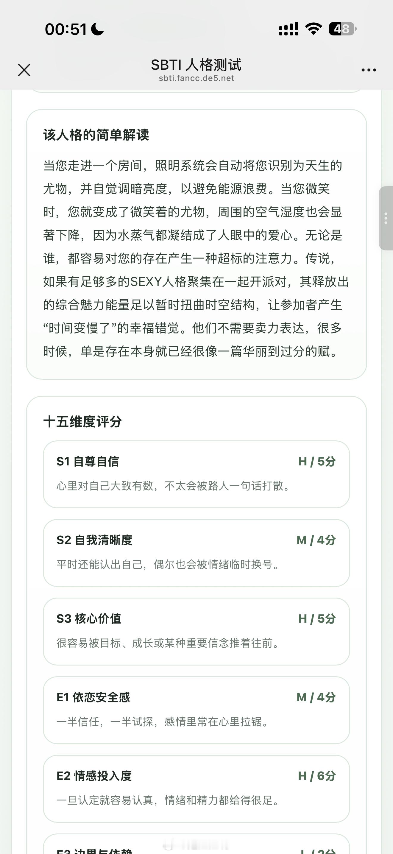 一个很癫的测试hhhhhhhhsbti测试是啥 网页链接你们都是啥！ 