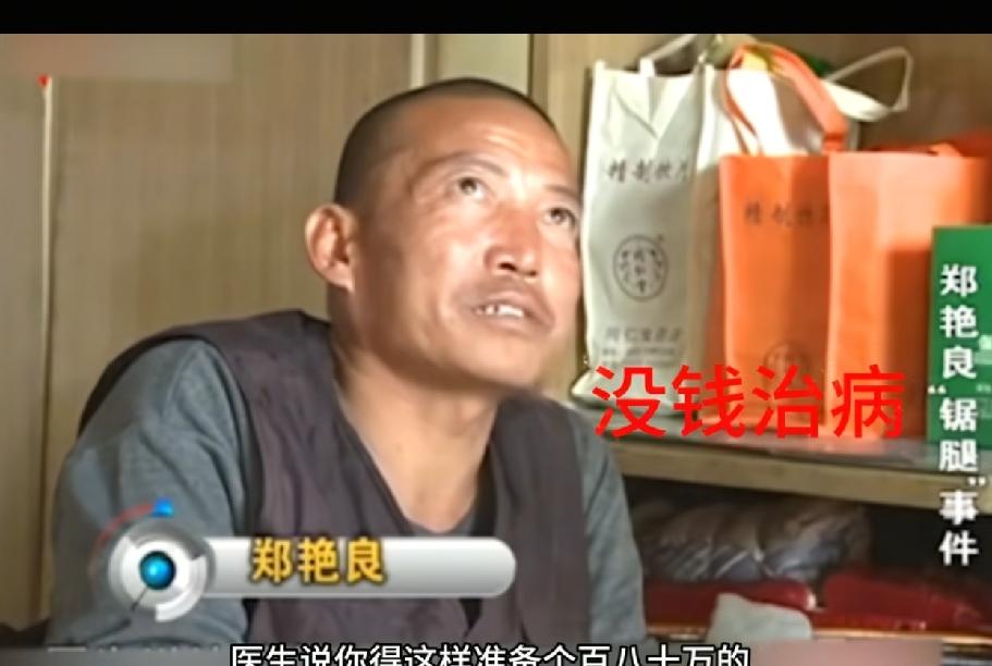 2012年4月14日，河北保定清苑县东臧村，妻子出门后，郑艳良从床底拿出这些东西