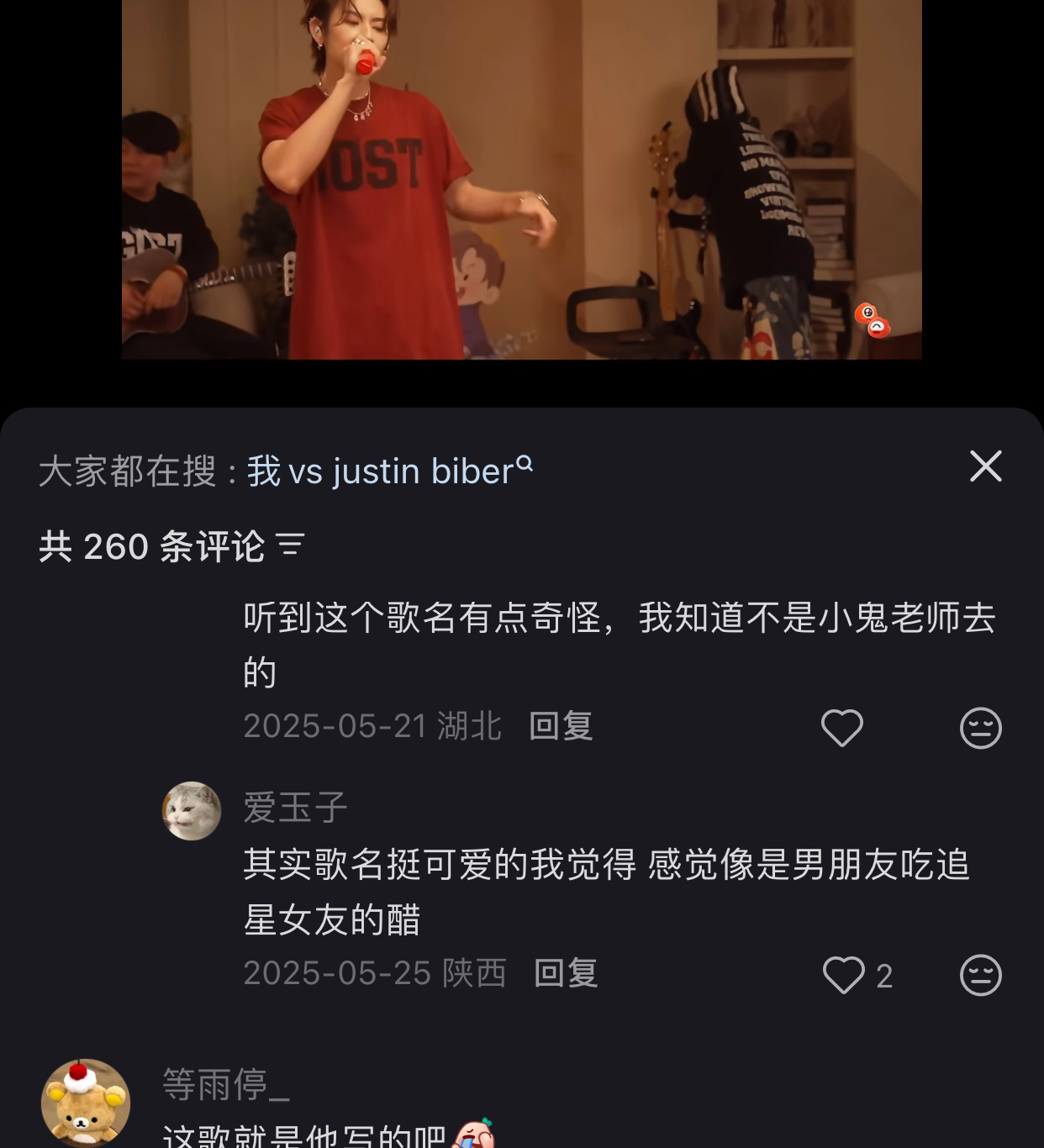 我真不行了路人看到这歌名都觉得 