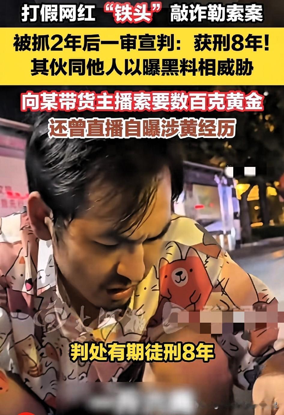 有人判了八年，有人判了十三年半，宣判结束后被带离法庭时，其中一个转过身，当着法官