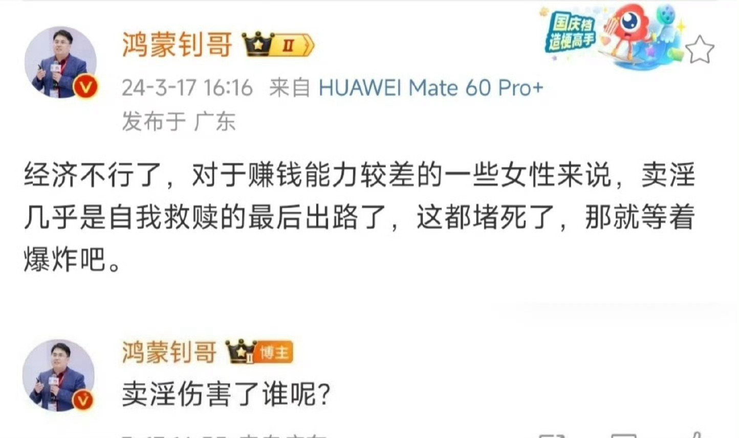 为了刷存在感这是疯了吗？？？？ ​​​
