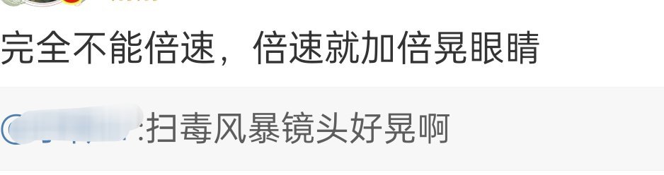 那我们爷奶可就不爱看了 ​​​