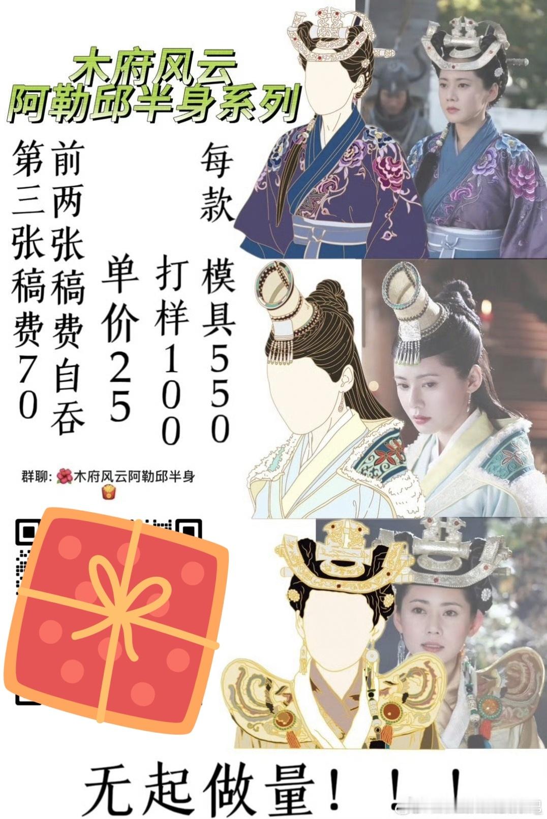 #秋瓷炫[超话]#｜#秋瓷炫# qcx#秋瓷炫星日记录# 木府风云阿勒邱半身无盈