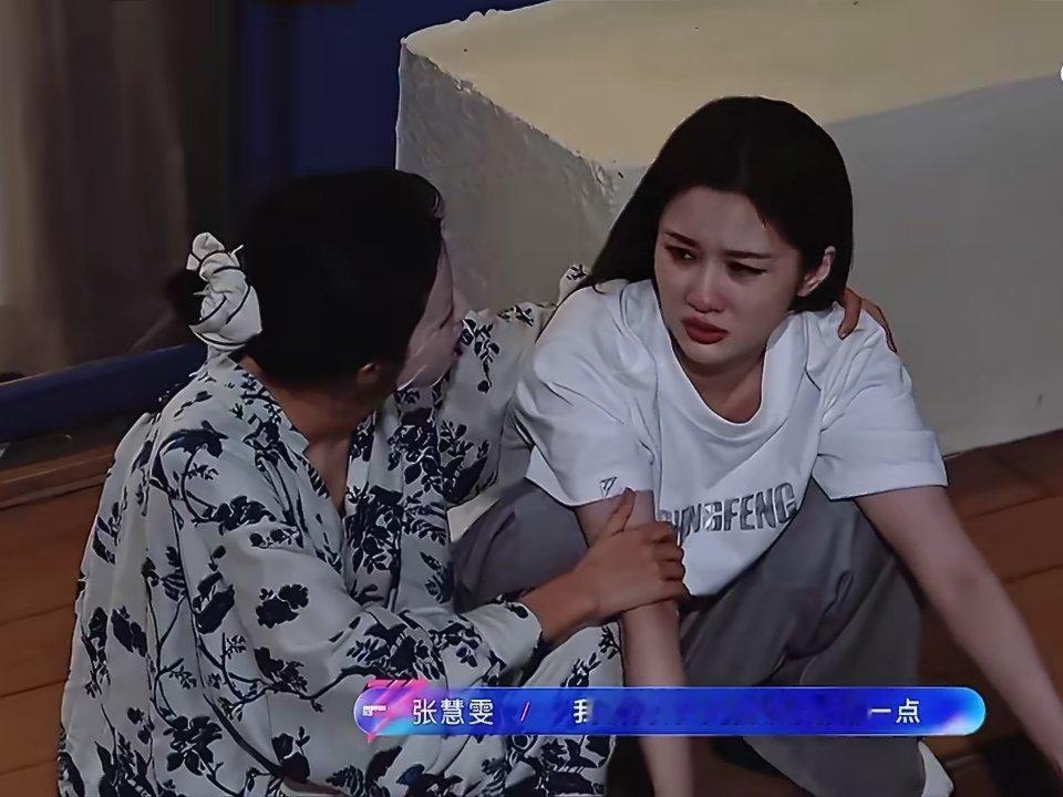 孙怡安慰张慧雯 孙怡这个队长很称职了，张慧雯和赵子琪有矛盾误会哭了，孙怡安慰她，