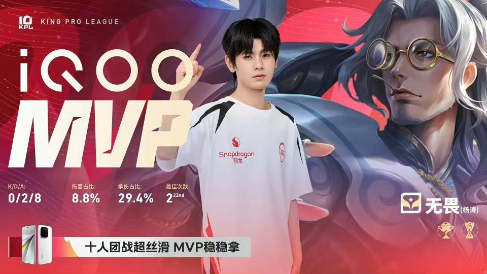 2026.7.4鲁班大师 小宝夏季赛的第二个MVP 