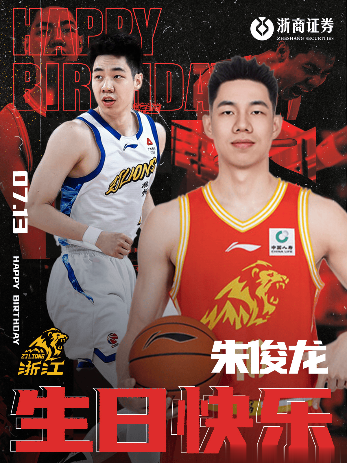生快！广厦男篮晒照为朱俊龙庆生：祝小朱生日快乐