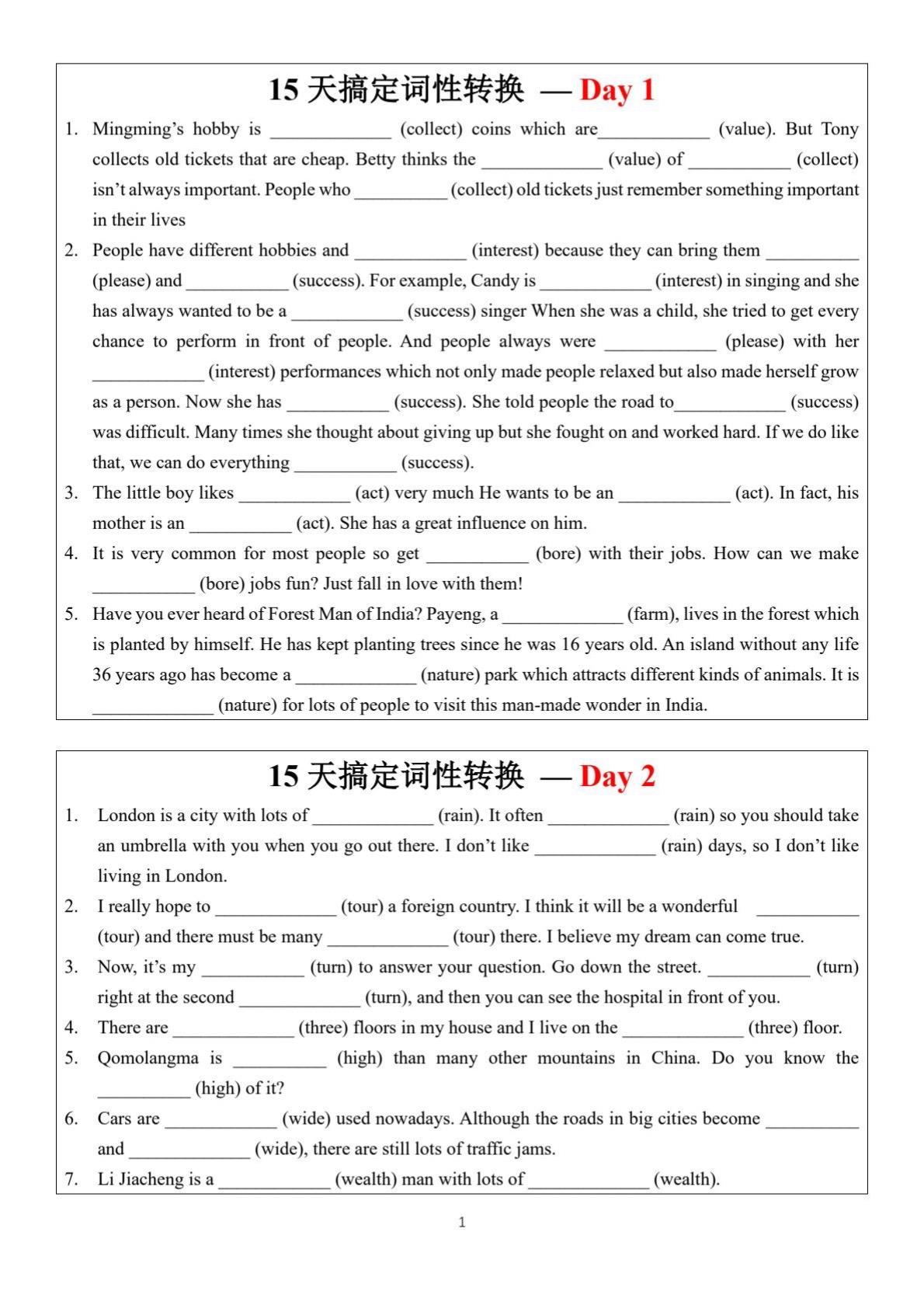 中考英语情景化词性转换十五天搞定。    有需要可以自行下载打印出来