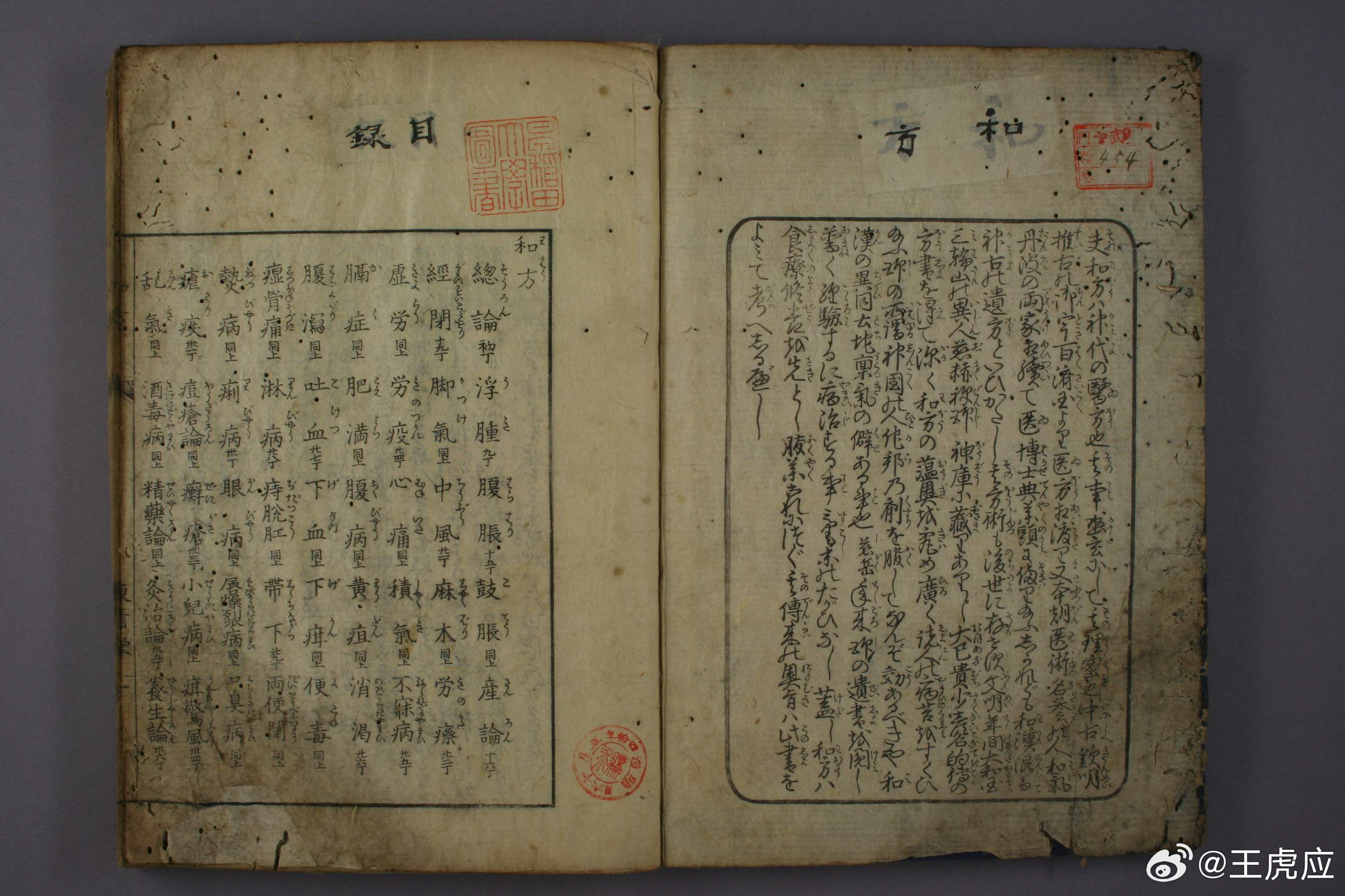 《和方》是清代著名医家陈青堂 所著的一部中医经典著作，专门研究和解法及其相关方剂